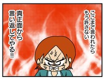 もう許せない！ 限度を越えた侮辱に思わずブチギレ／マウンティング男の価値観をぶち壊した結果（10）