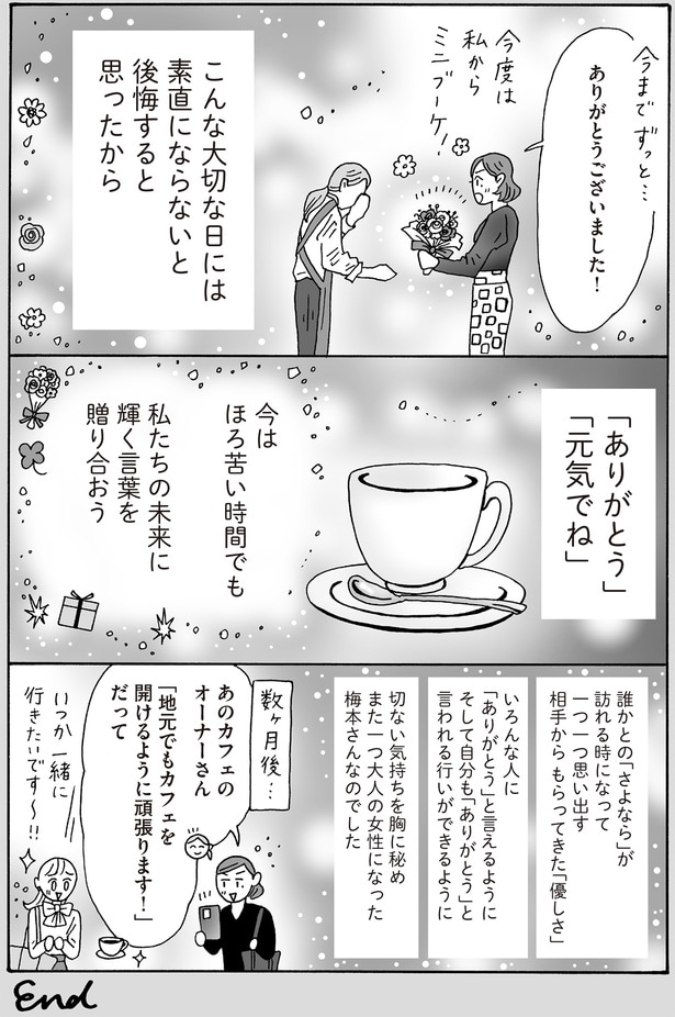 こんな大切な日には素直にならないと後悔すると思ったから