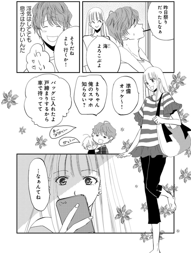 俺のスマホ知らない?