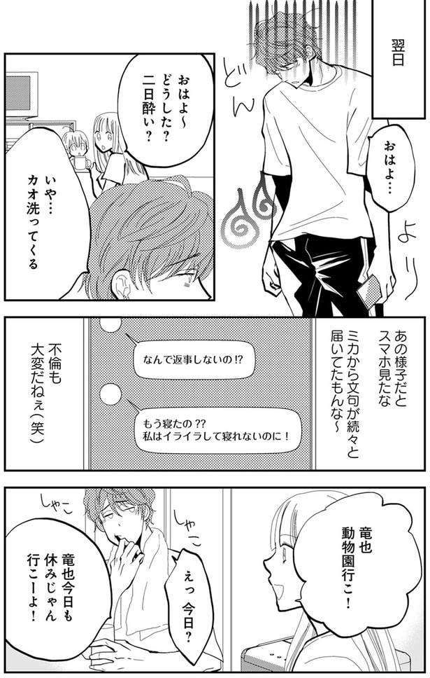 どうした?二日酔い?