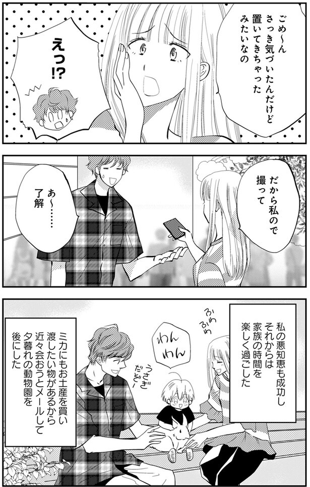 置いてきちゃったみたいなの