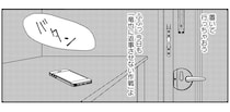 不倫相手への返信はさせない！夫のスマホをわざと家に置いて出かける妻の悪知恵／チンカルボー（15）