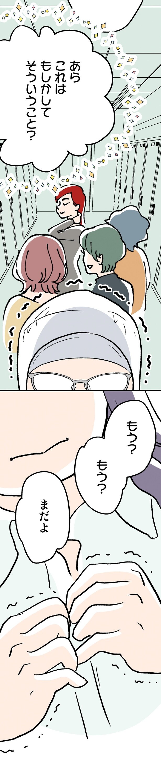 もしかしてそういうこと?