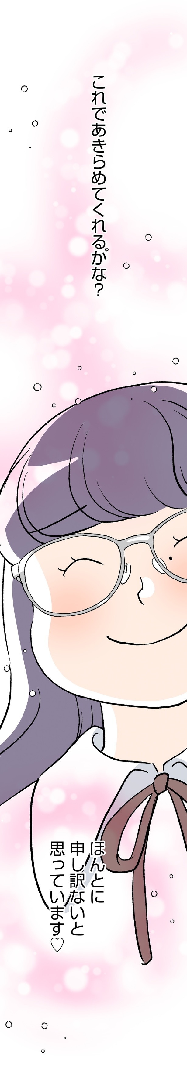 これであきらめてくれるかな?