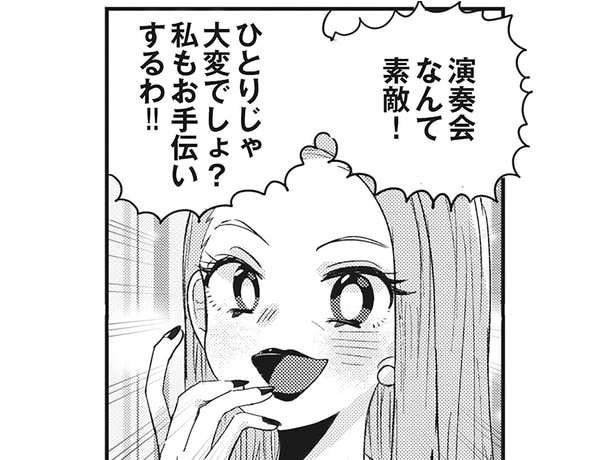 お手伝いするわ！！