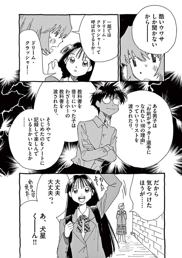 酷いウワサしか聞かないから