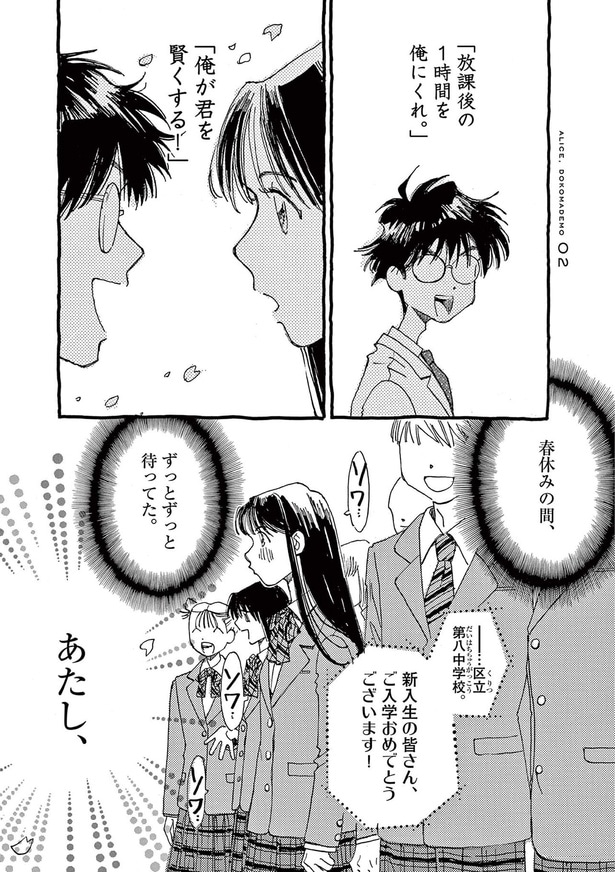 俺が君を賢くする！