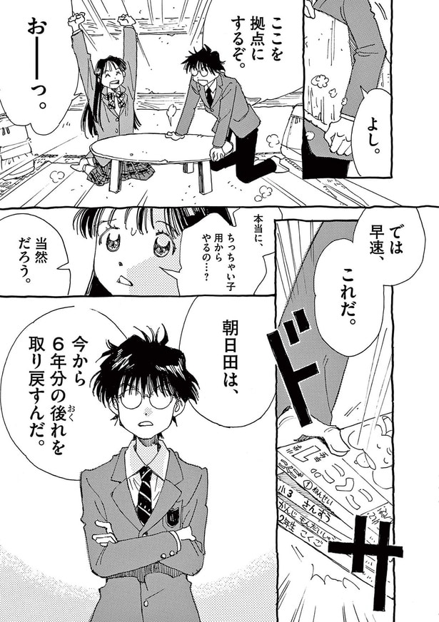 よし、ここを拠点にするぞ