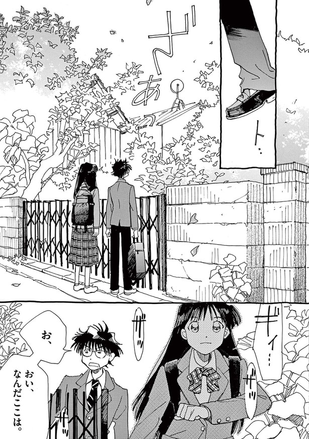 お、おい、なんだここは