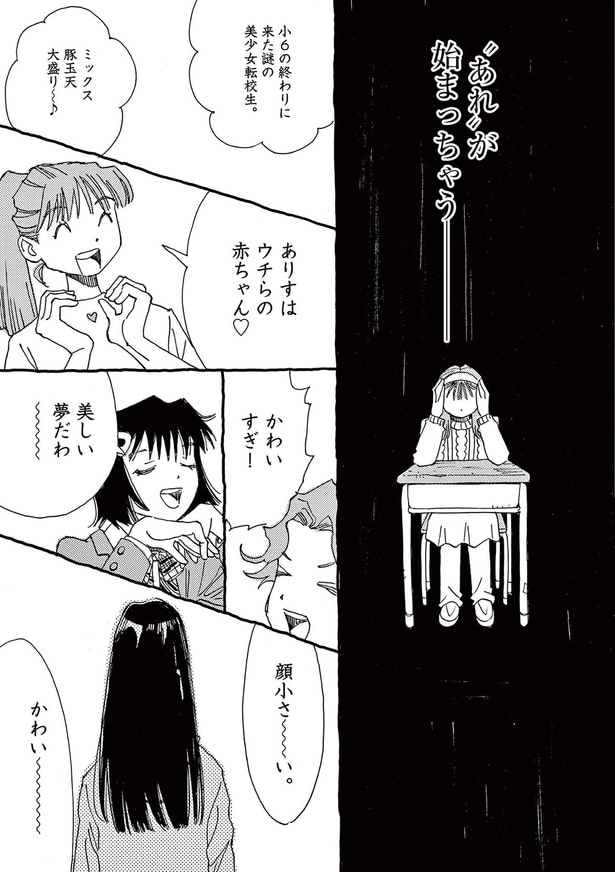 ありすはウチらの赤ちゃん