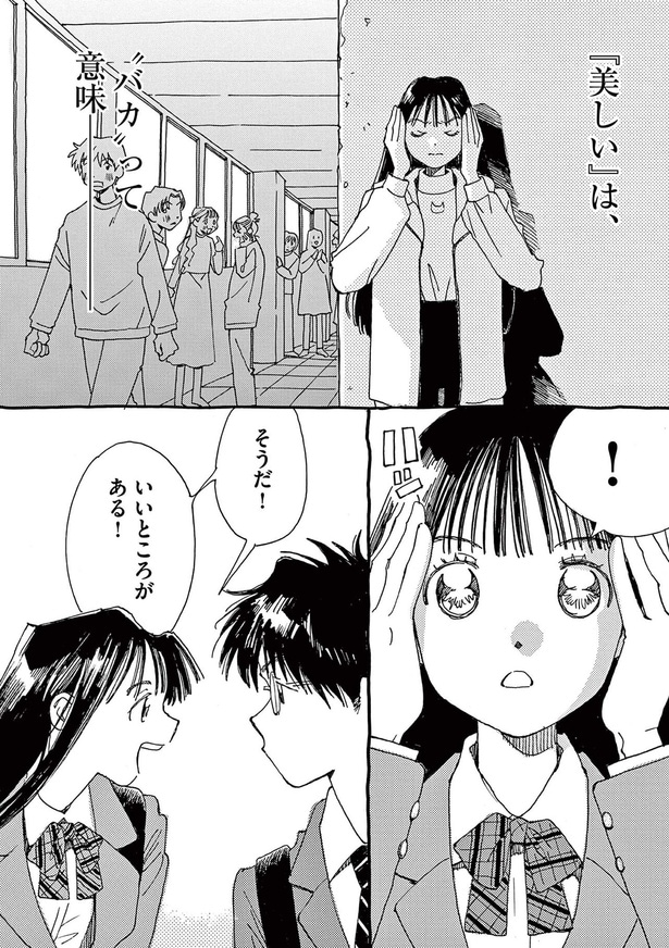 そうだ！いいところがある！