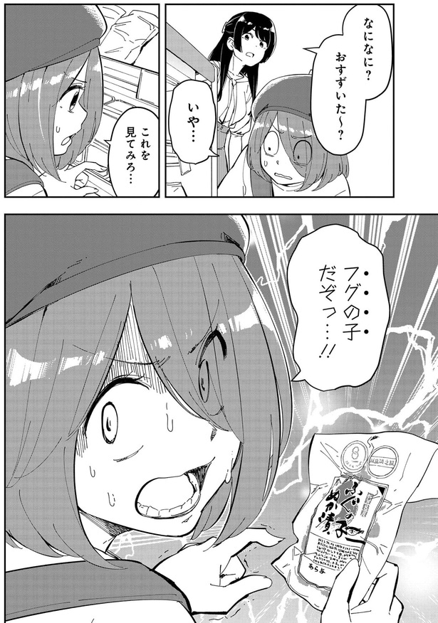 これを見てみろ…