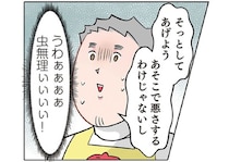 廊下に巨大な毛虫を発見！ 虫が苦手な保育士が取った行動は？