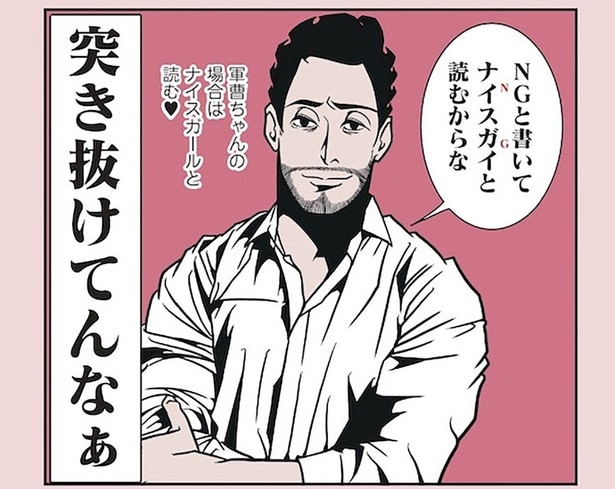 突き抜けてんなぁ