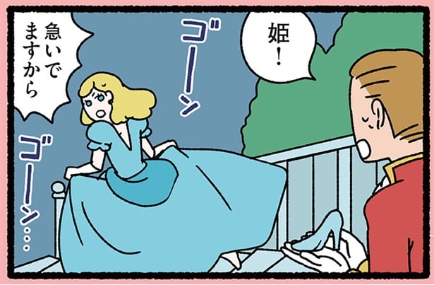 急いでますから！