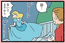 【シンデレラとねこ】王子様よりも大事？ シンデレラが優先する存在