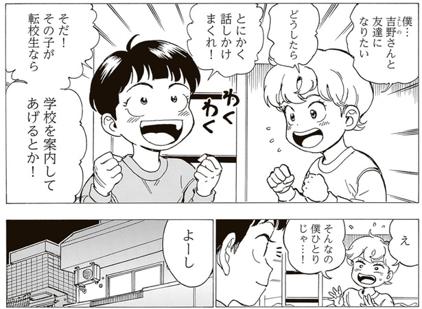 友達になりたい