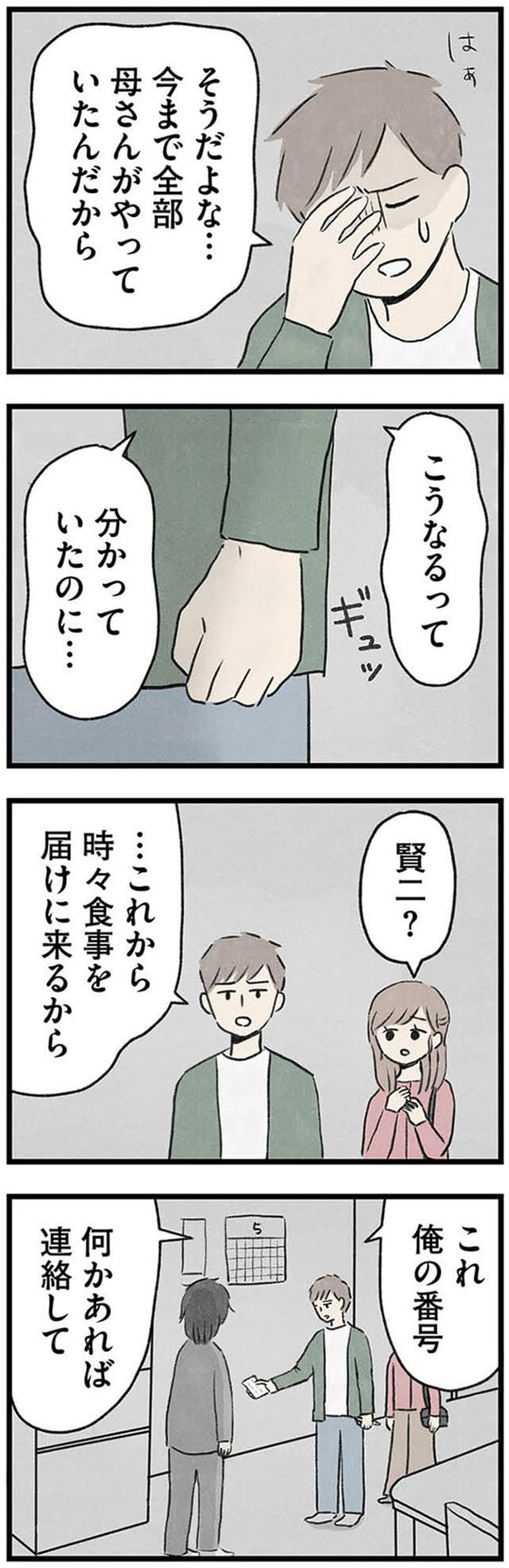 そうだよな…