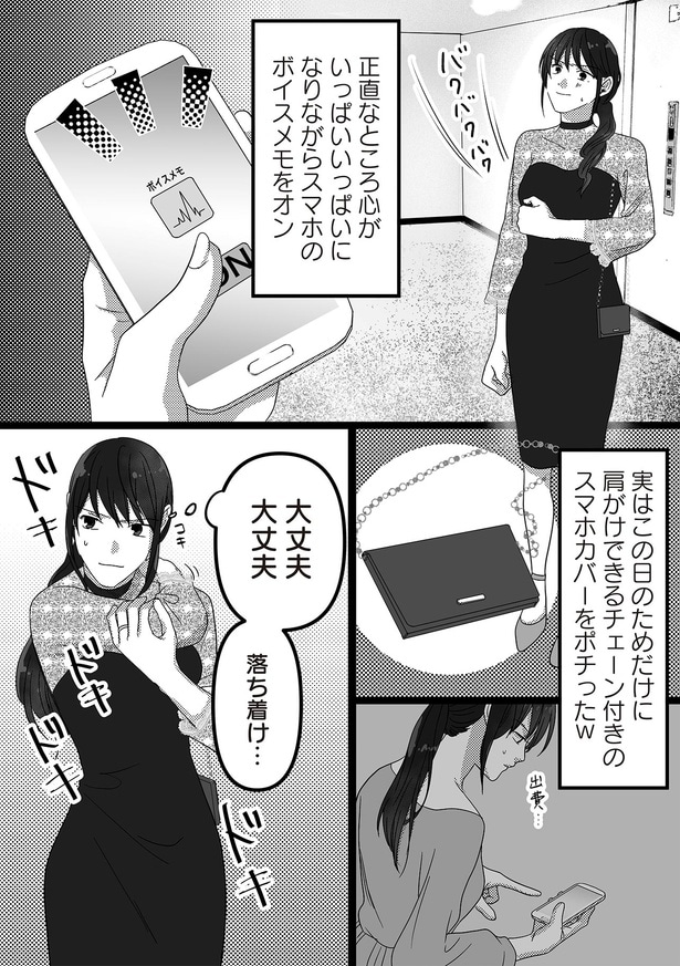 大丈夫大丈夫　落ち着け…