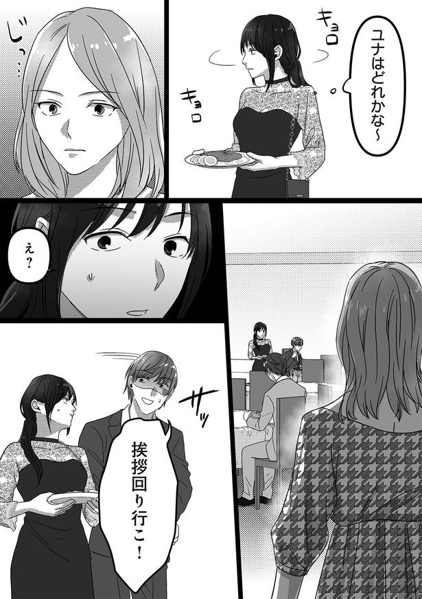 挨拶回り行こ！