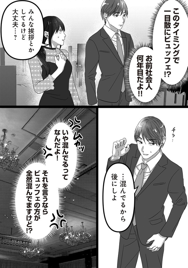 お前社会人何年目だよ！！