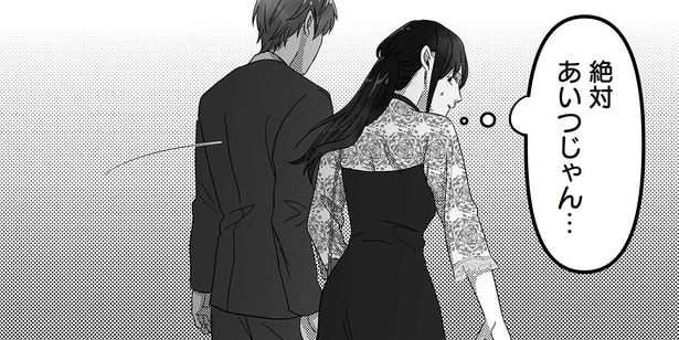 絶対あいつじゃん…