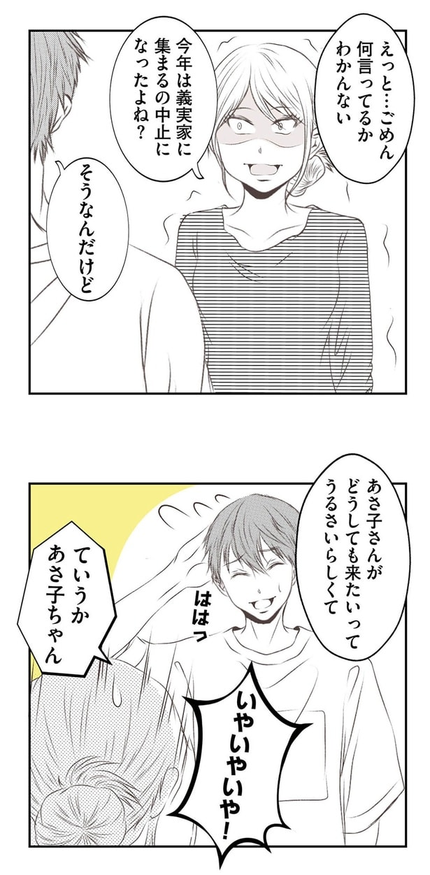 中止になったよね？