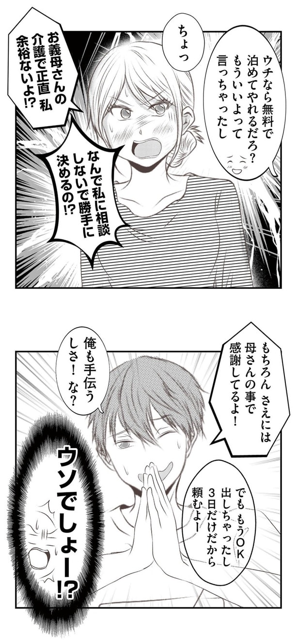 もういいよって言っちゃったし