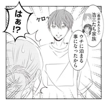 義母の介護疲れMAXの長男の嫁。中止になったはずの親族会が、なんで!?／うちを無料ホテル扱いする義妹がしんどい1（3）