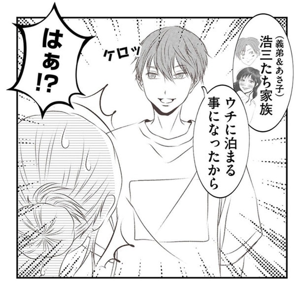 義母の介護疲れMAXの長男の嫁。中止になったはずの親族会が、なんで!?／うちを無料ホテル扱いする義妹がしんどい1（3）