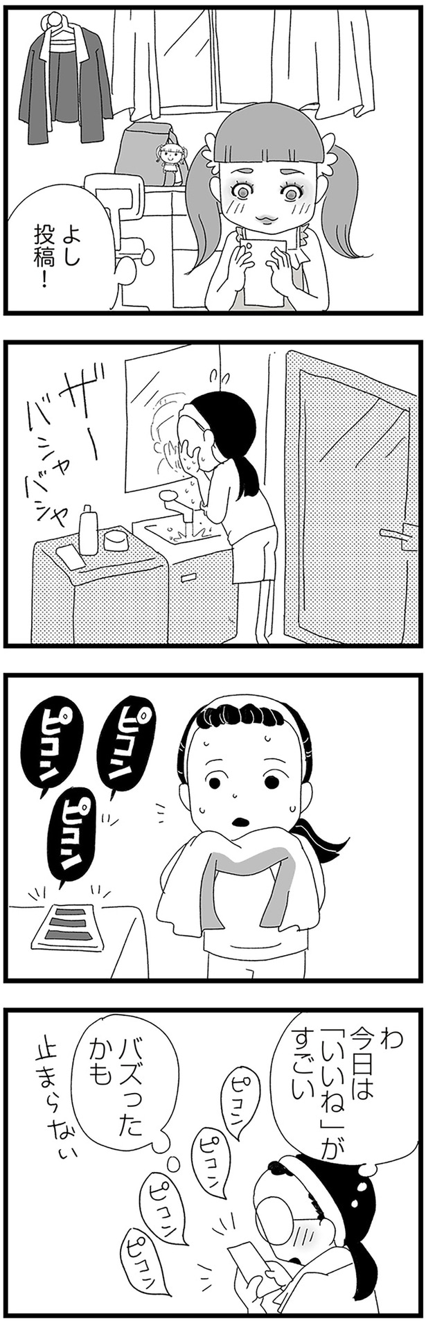 今日は「いいね」」がすごい