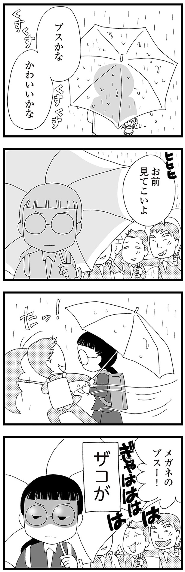 お前見てこいよ