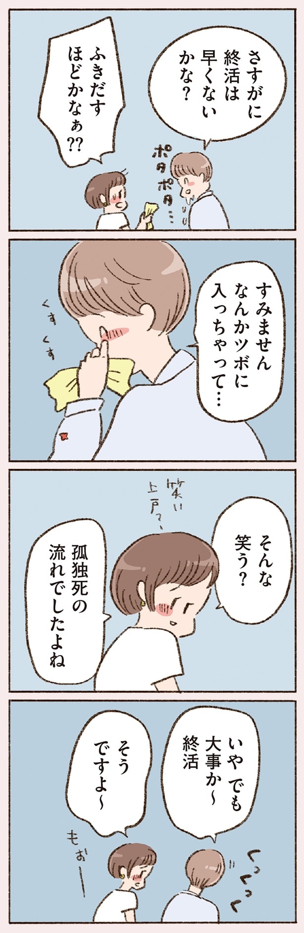 ふきだすほどかなぁ？？