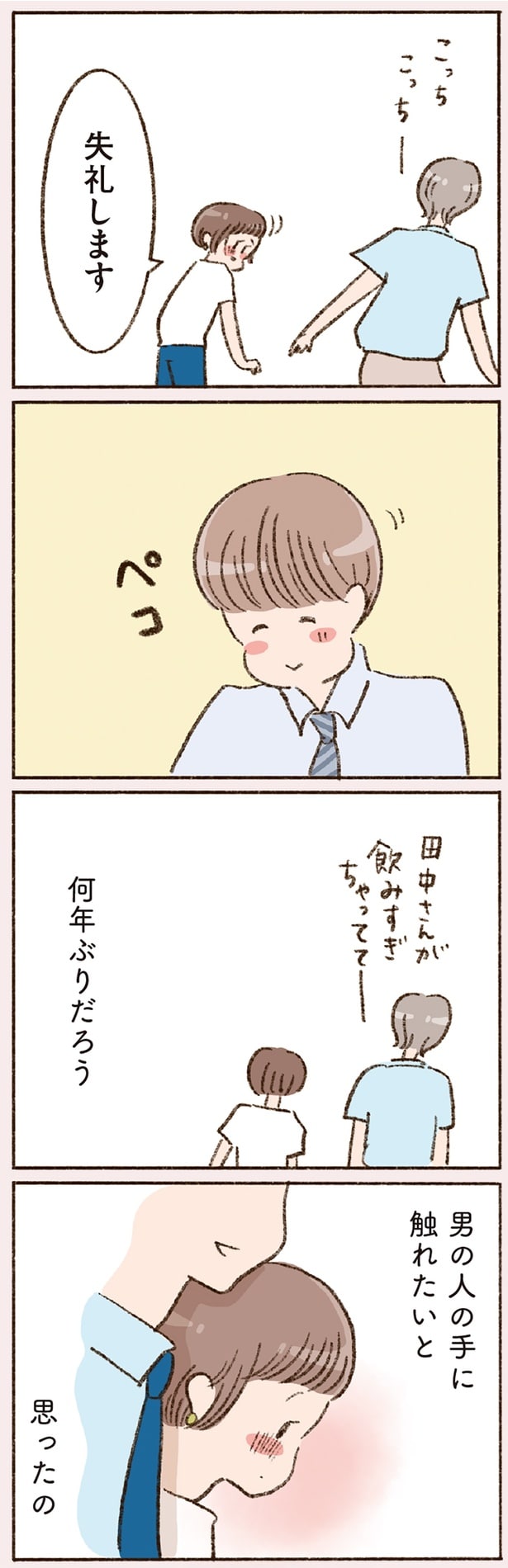 何年ぶりだろう