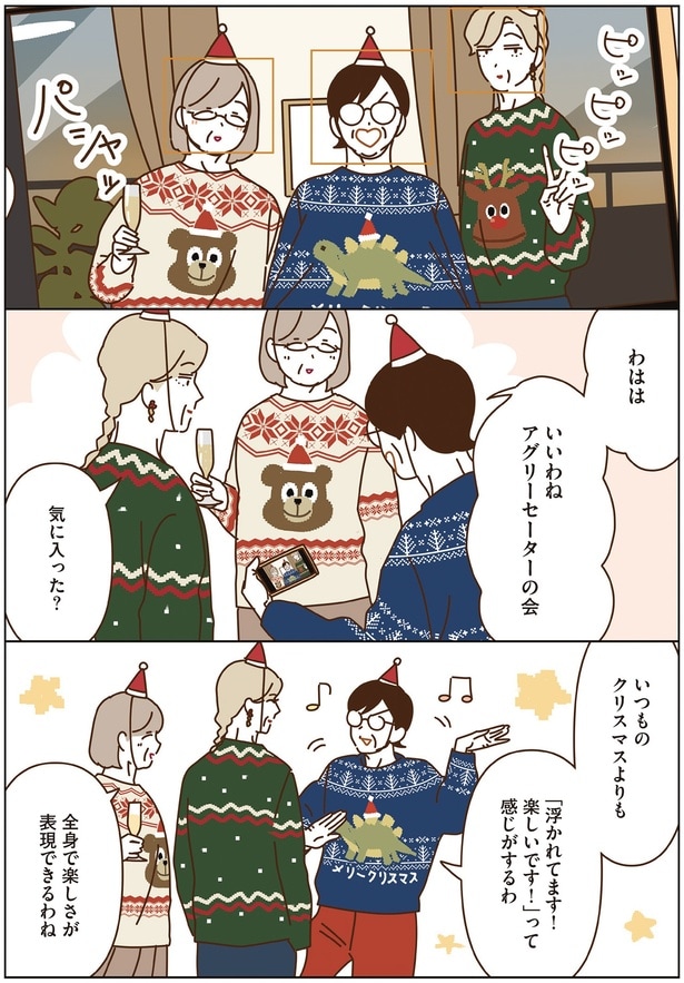 全身で楽しさが表現できるわね