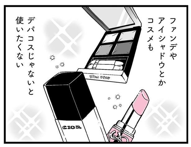 私に相応しいのは