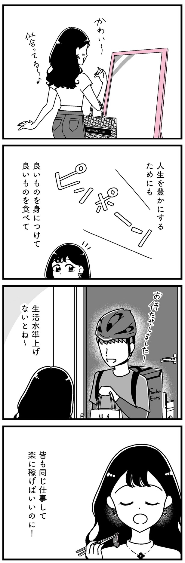 皆も同じ仕事して楽に稼げばいいのに！