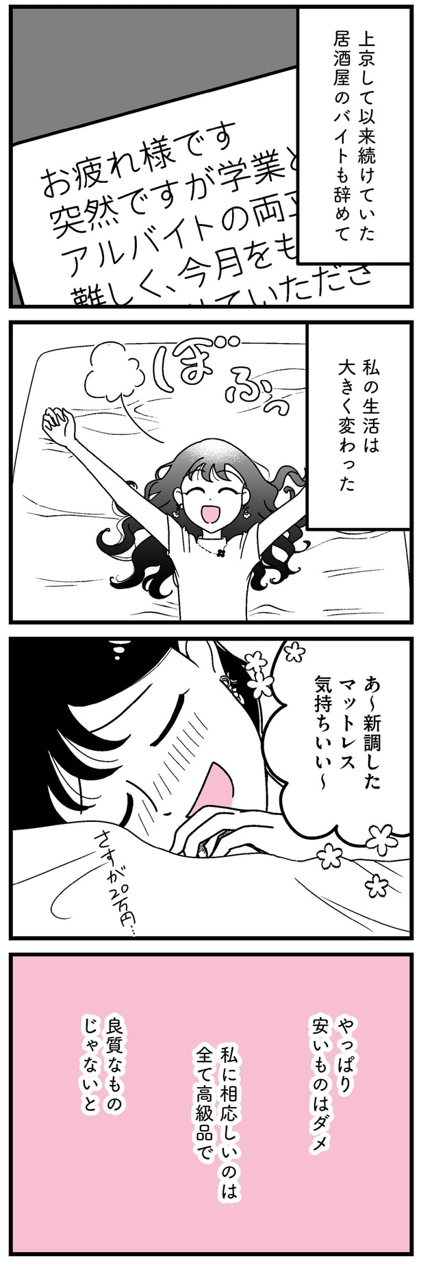 やっぱり安いものはダメ