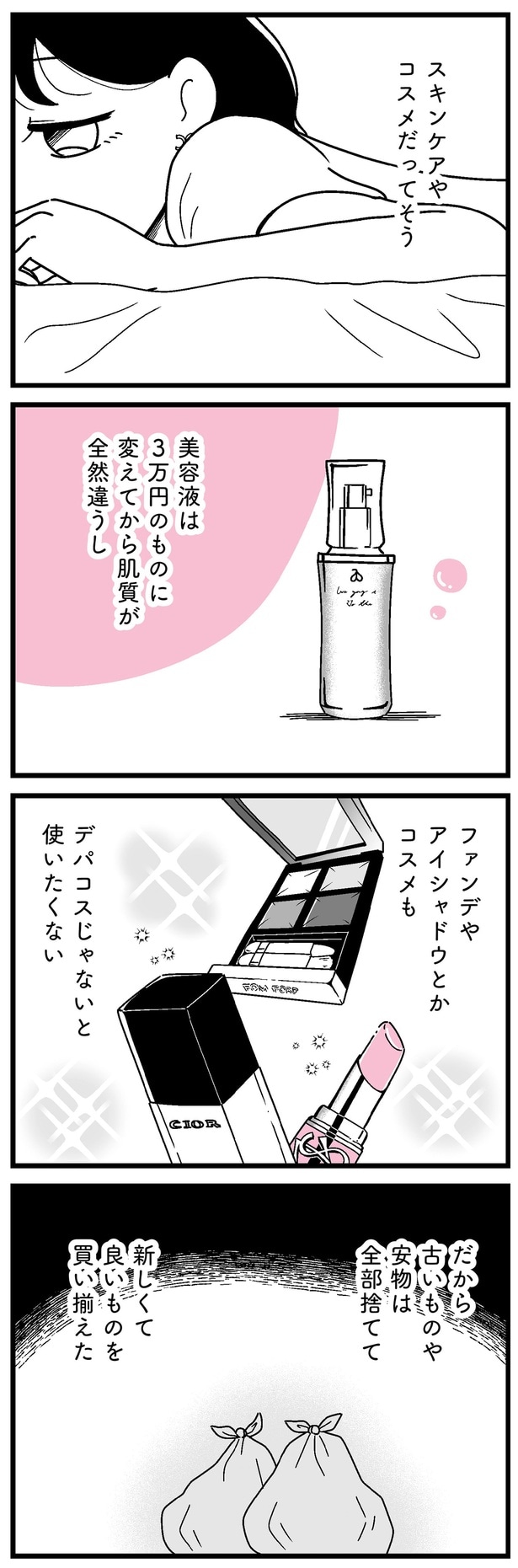 新しくて良いものを買い揃えた