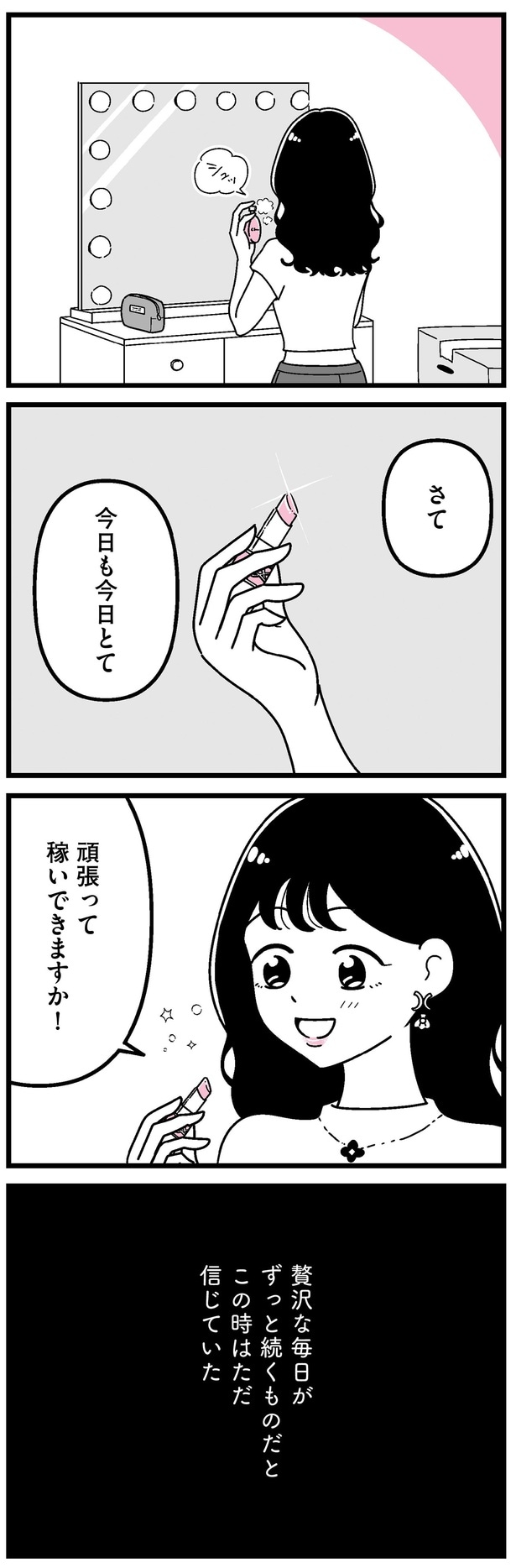 頑張って稼いできますか！