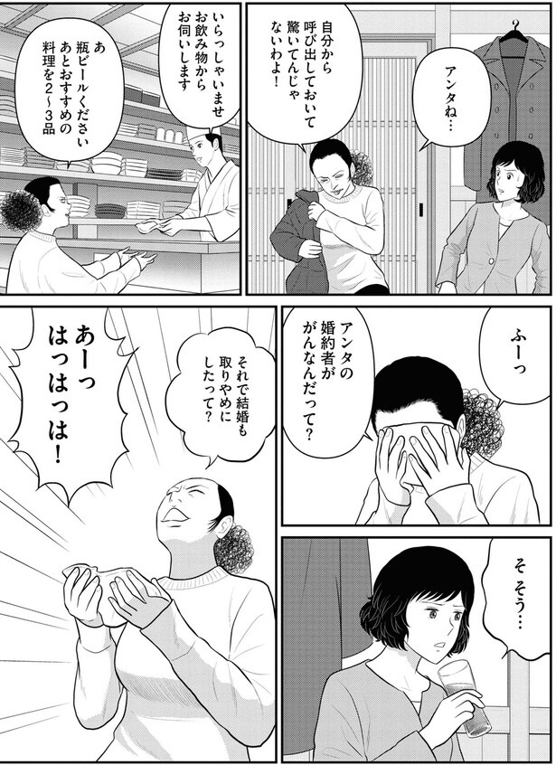 アンタの婚約者ががんなんだって?