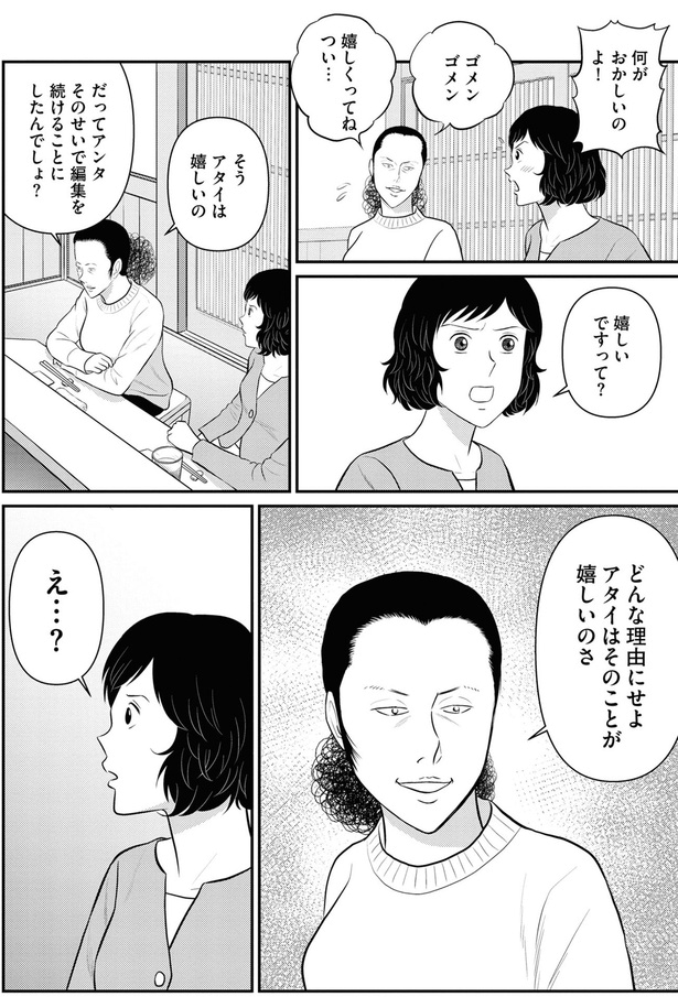 どんな理由にせよ アタイはそのことが嬉しいのさ