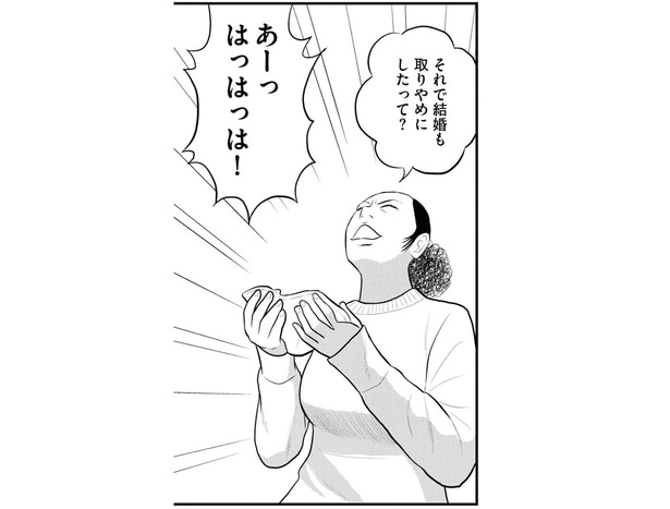 婚約破棄、元彼の余命…そんな境遇すら笑い飛ばしてくるライバル編集者の真意とは/星のさいごメシ2(17)