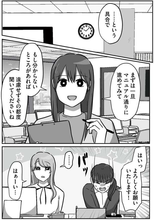 遠慮せずその都度聞いてくださいね