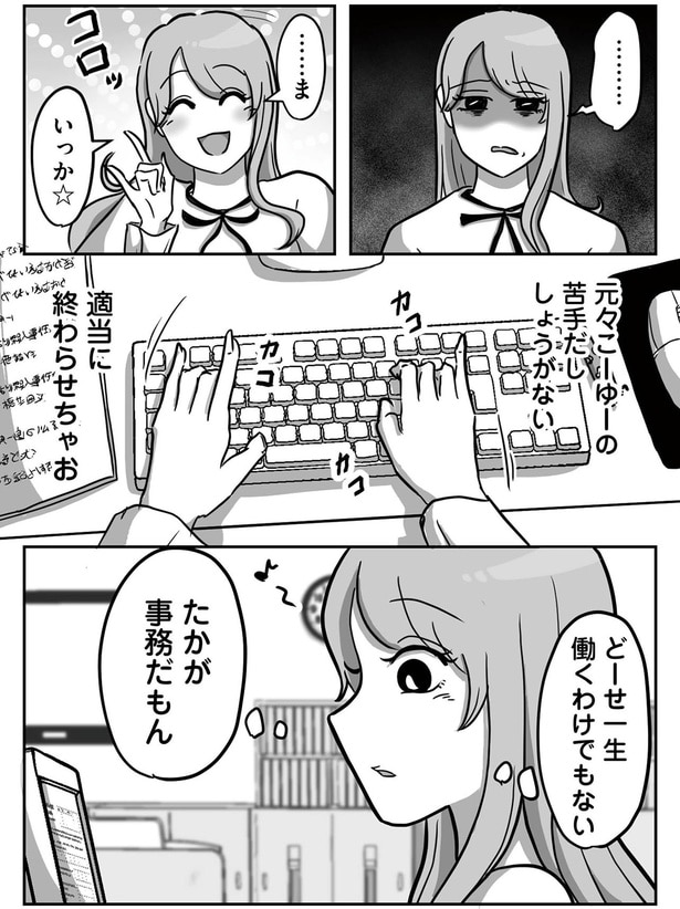 適当に終わらせちゃお