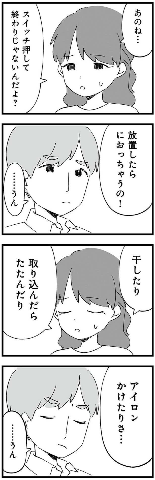 …うん