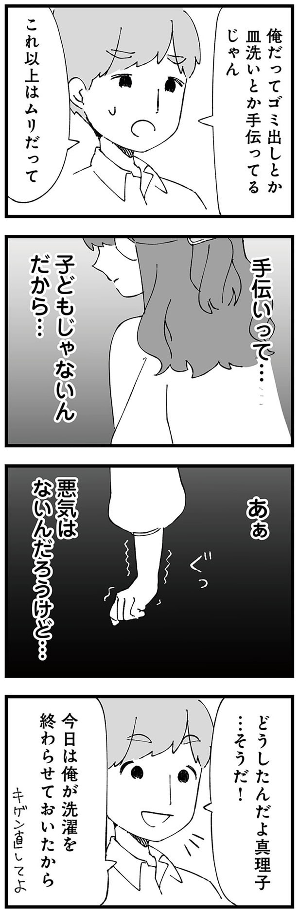 これ以上はムリだって