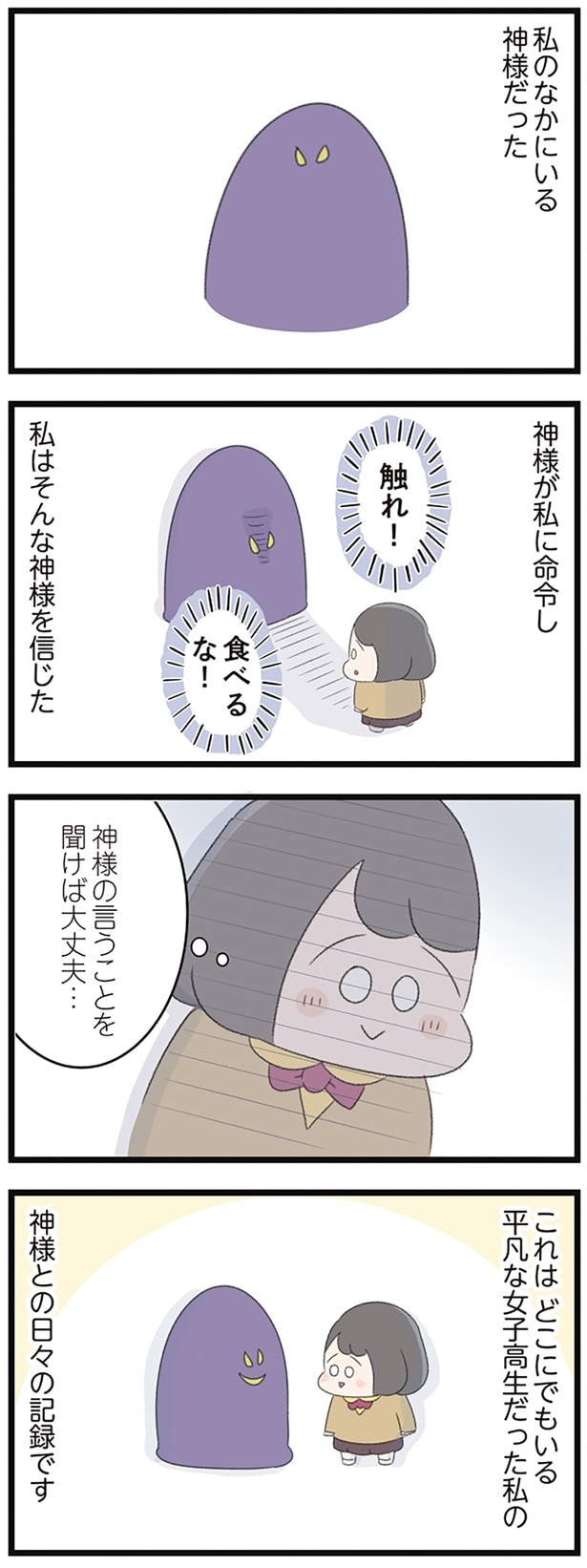 触れ!食べるな!