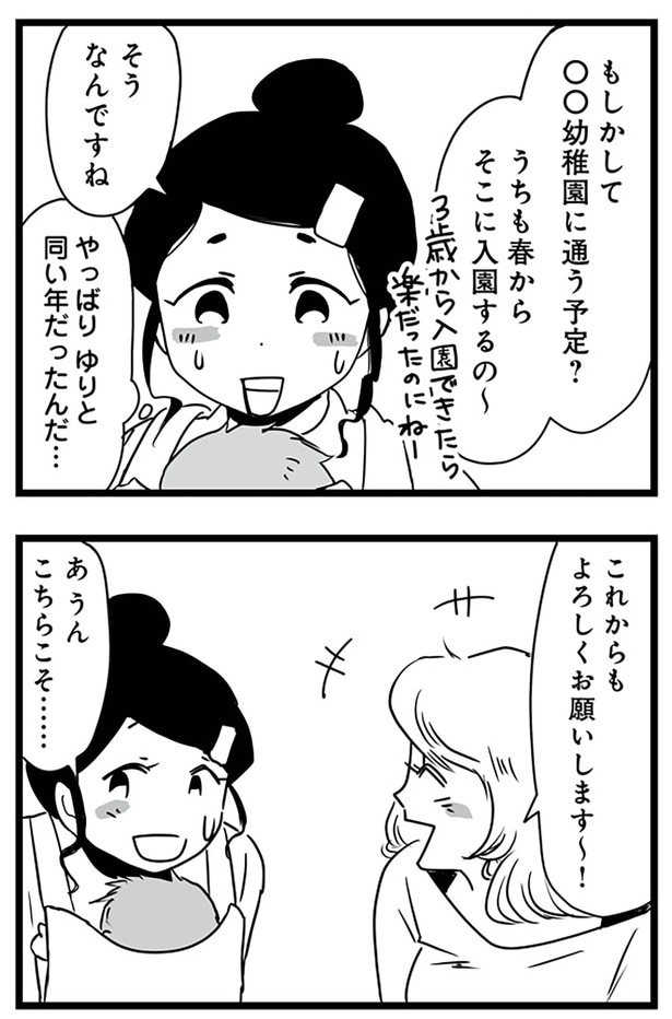 よろしくお願いします~!