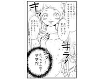 常に公園に一人でいる女の子。暴力的で不安を感じていると、ド派手なママが…／もしかして、近所のあの子は放置子（3）